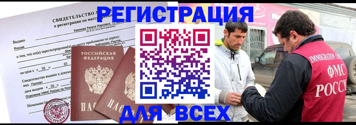 пропишу в квартире в Чкаловске