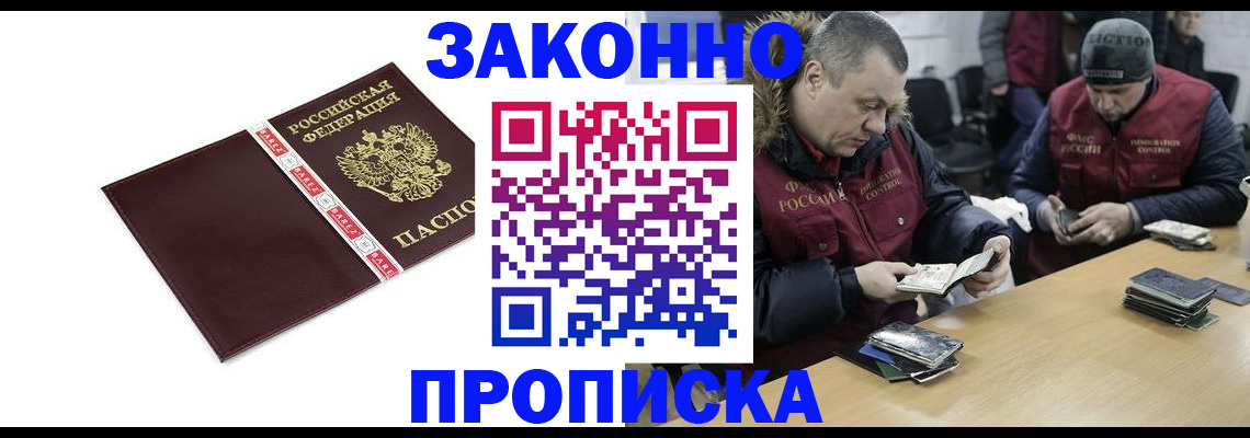 прописка от собственника в Чкаловске
