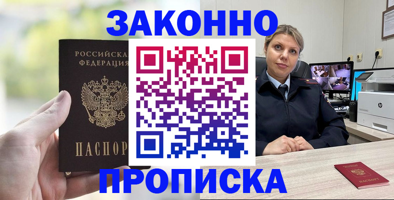 временная регистрация 2025 в Чкаловске