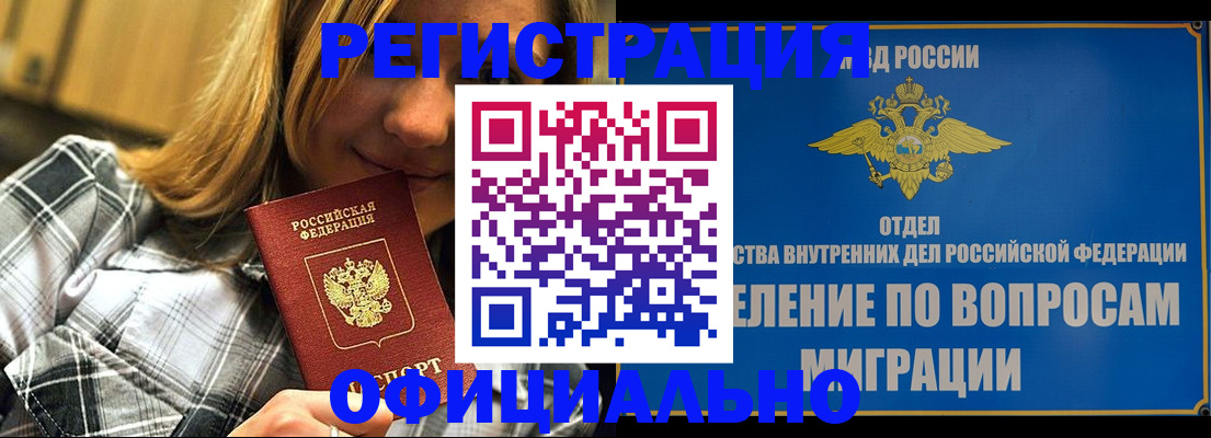 где прописаться в Чкаловске